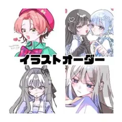 イラストオーダー アート・写真