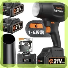 ブロワー 洗車 充電式 軽量 コードレス コンパクト