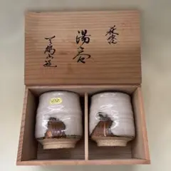 2026年最新】椿窯天鵬山の人気アイテム - メルカリ