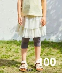 ストライプ チュール スカッツ アイボリー 100