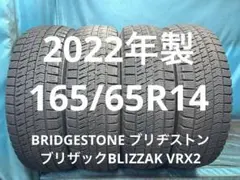 2020年製　超バリ山！！　155/65R14　国産スタッドレスタイヤ 4本 2020年製 超バリ山！！ 155/65R14 国産スタッドレスタイヤ 4本 - メルカリ