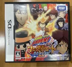 リボーン　フェイトオブヒートⅡ 運命のふたり