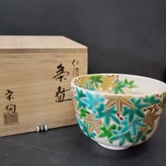 仁清