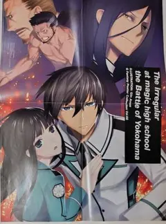 2025年最新】魔法科高校の劣等生ポスターの人気アイテム - メルカリ