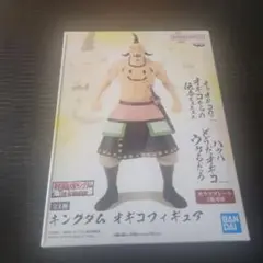 キングダム オギコ フィギュア バンプレスト