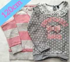 ★★お買い得★★裏起毛トレーナー２点セット 120cm 子供服 まとめ売り 女児