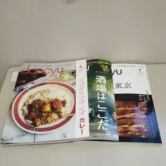 dancyu 2017年6月・7月・8月号 3冊セット