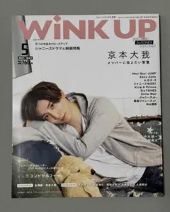 WiNK UP 2021.5
