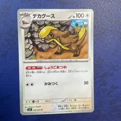2026年最新】デカグースの人気アイテム - メルカリ