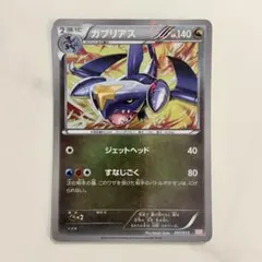 2026年最新】ポケモンカードゲームBW ガブリアスデッキ30の人気