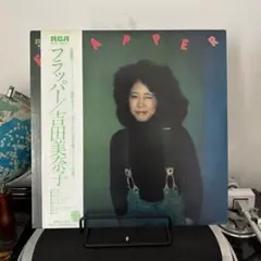 【12インチレコード】吉田美奈子【シティポップ大名盤】 12インチレコード】吉田美奈子【シティポップ大名盤】 - メルカリ