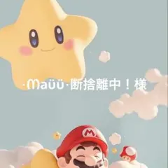 ⋆ᗰaϋϋ⋆断捨離中！様