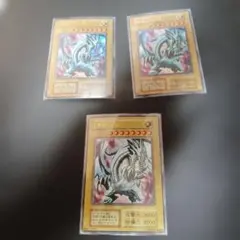 値下げ中　初期　青眼の白龍 ブルーアイズ　ウルトラレア　遊戯王　三枚