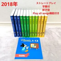 ディズニー英語システムフルセット 2026年最新】フルセット ディズニー英語システムの人気アイテム - メルカリ