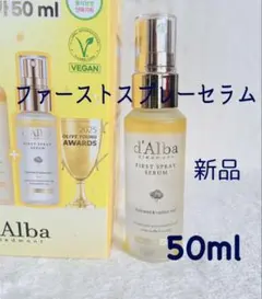 新品ダルバ ファーストスプレーセラム 50ml /オリーブヤング/正規品