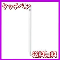 1点限り❤️タッチペン iPad ペンシル 極細 軽量 高感度 スタイラスペン