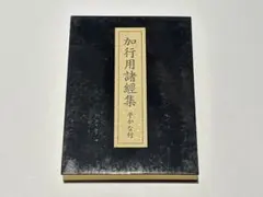 2026年最新】和本の人気アイテム - メルカリ