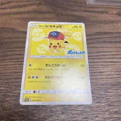 傷あり　サトシのピカチュウ PROMO SM-Pプロモカード 073/SM-P