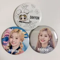 TWICE ダヒョン 缶バッジ 5点セット まとめ売り - メルカリ