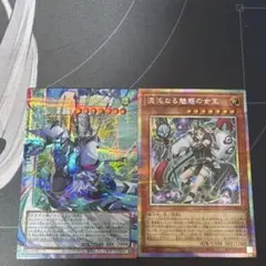 遊戯王OCGカード 2枚セット