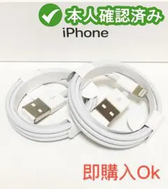 1m2本 iPhone 充電器ライトニングケーブル 純正品同等