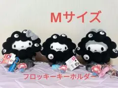 黒ミャクミャクぬいぐるみM&フロッキーキーホルダー キティ マイメロシナモン６点 サンリオ黒ミャクミャクなりきりぬいぐるみハローキティマイメロ