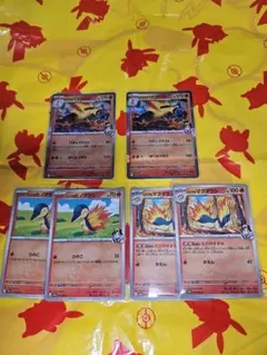 ヒビキのバクフーン　熱風のアリーナ 進化ライン