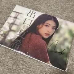 出口夏希 アイドル