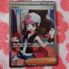 2025年最新】トウコ SRの人気アイテム - メルカリ