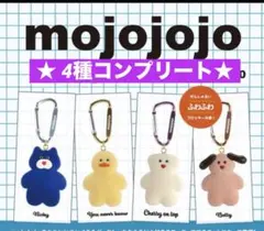 ①【新品・未開封】mojojojo フィギュアマスコット★4種コンプリート