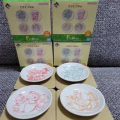 一番くじ こびとづかん F賞 豆皿 小皿