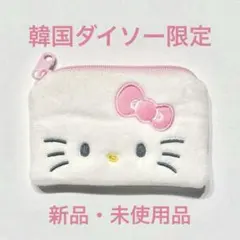 【新品未使用】韓国限定 レア ハローキティ フェイスデザイン ミニポーチ ピンク