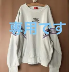 専用です