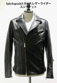 2025年最新】1piu1uguale3 メンズ レザージャケット・ライダース