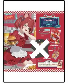 赤見かるび 誕生日記念グッズ2024 セット - メルカリ