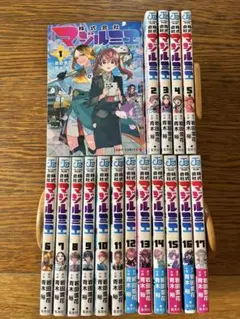 株式会社マジルミエ 全14巻セット - メルカリ
