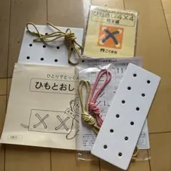 こぐま会　ひとりでとっくん40冊　ひも通し　セット こぐま会 ひとりでとっくん40冊 ひも通し セット ひとりで