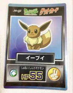 ポケモン ゲットカード イーブイ