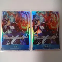 サボ sr2枚セット