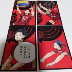 福永招平　ハイキュー　援