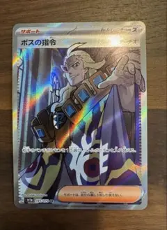 ポケモンカード ボスの指令 SR ゲーチス 4枚セット sr ボスの指令 (ゲーチス) SR 【4枚セット】｜シングルカード通販