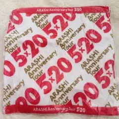 ARASHI Anniversary Tour 5×20 タオル 2枚セット