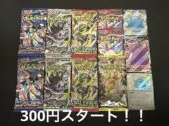 希少 ゲリラ 早い者勝ち おまとめセット 未開封パックセット ポケモンカード