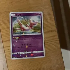 ミュウ：TAG TEAM GX スターターデラックスセット PROMO SM-… | Mercari