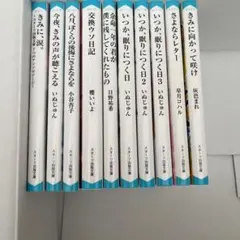 スターツ出版文庫 15冊まとめ売り - メルカリ