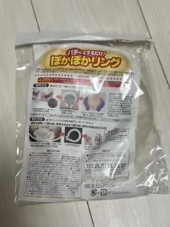 ぽかぽかリング　ベージュ