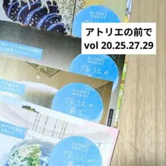 SixTONES松村北斗のアトリエの前で vol.1〜vol.38 まとめ売り - メルカリ