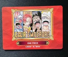 アニメイト ジャンプフェア 特典 SCFカード ワンピース 四皇
