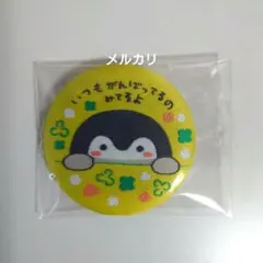 コウペンちゃん ジャガード織缶バッジ セキセイインコ 缶バッチ - メルカリ