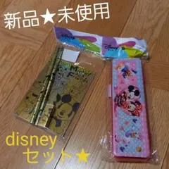 新品★未使用　disney　筆箱　文房具　可愛い　ミッキー　ミニー　８点セット★